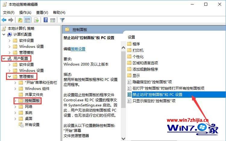 控制面板无法使用怎么办?win10电脑控制面板无法使用的解决教程(1)
