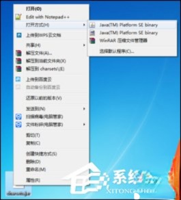 jar文件怎么打开?如何查看jar文件内容?(4)