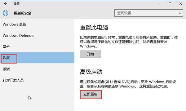 轻松搞定win10蓝屏重启问题(2)