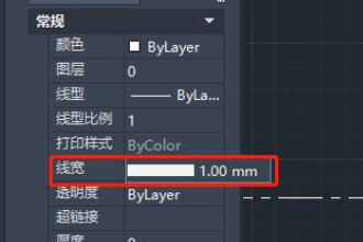 CAD怎么修改线宽?AutoCAD2020修改线宽的操作步骤