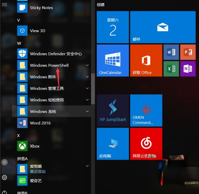 Win10总提示已重置应用默认设置怎么解决？(2)