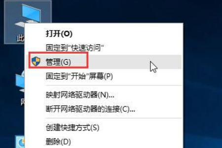 win10程序不受信任怎么办?Win10程序不受信任的解决方法