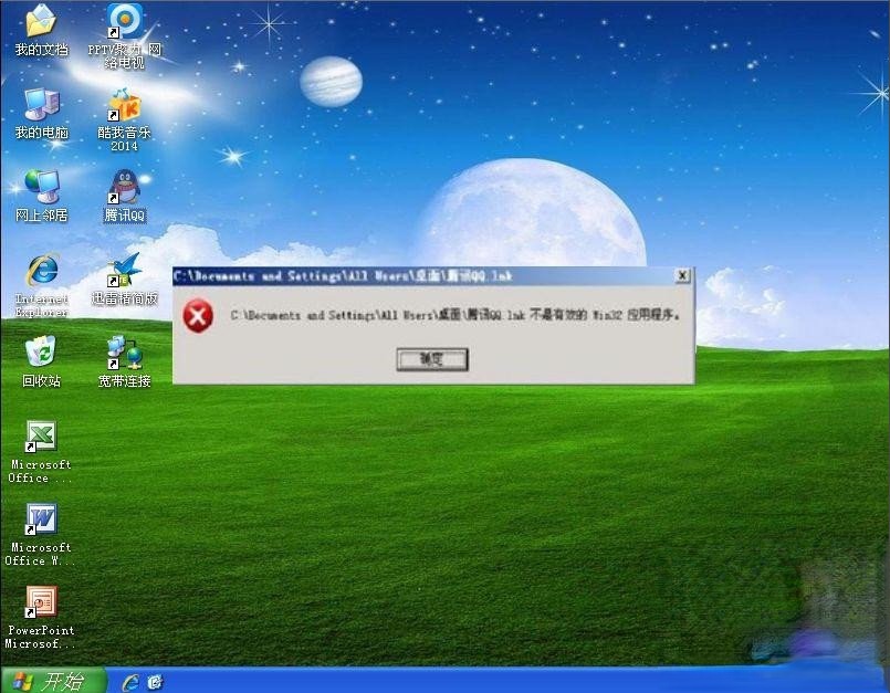 WinXP提示不是有效的Win32应用程序怎么办?