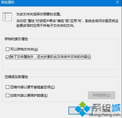 win10搜索功能失效用不了如何解决?win10搜索功能搜不了文件的解决方法(2)
