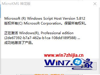 win10系统密钥过期怎么解决?win10系统密钥过期的应对办法(5)