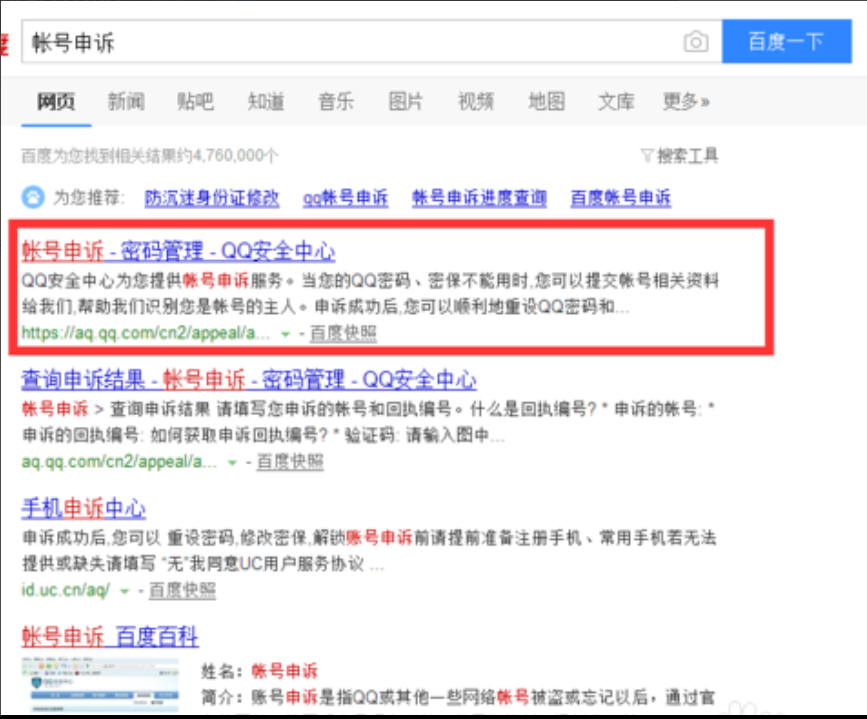 王者荣耀如何解除防沉迷?win10解除王者荣耀防沉迷的方法(1)