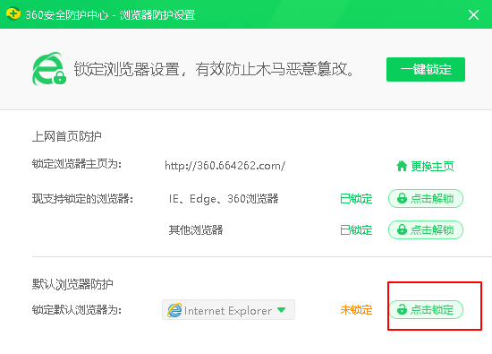win10系统IE打开的是搜狗怎么解决(3)