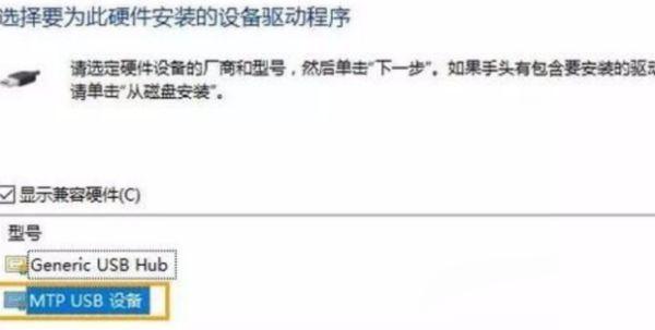 手机连电脑usb无法识别怎么办?手机usb无法连接电脑的解决方法(11)