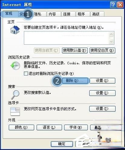 Win7打开IE浏览器自动关闭是什么情况