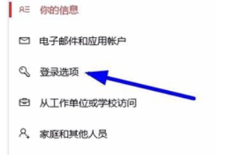 win10开机密码怎么设置?win10开机密码设置教程(1)