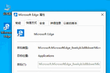 win10如何设置桌面图标快捷键