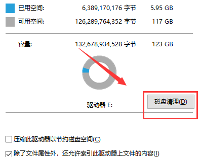 Win10如何使用磁盘清理?win10系统清理磁盘的方法(3)