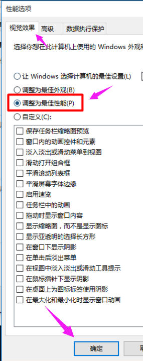 win10运行速度慢怎么办?win10运行速度慢的解决教程(3)