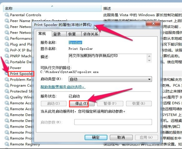 win10打印机打印错误怎么办?win10打印机打印出错的解决教程(4)