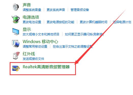 win10声音红叉耳机未插入怎么办?win10声音红叉耳机未插入的应对办法(1)