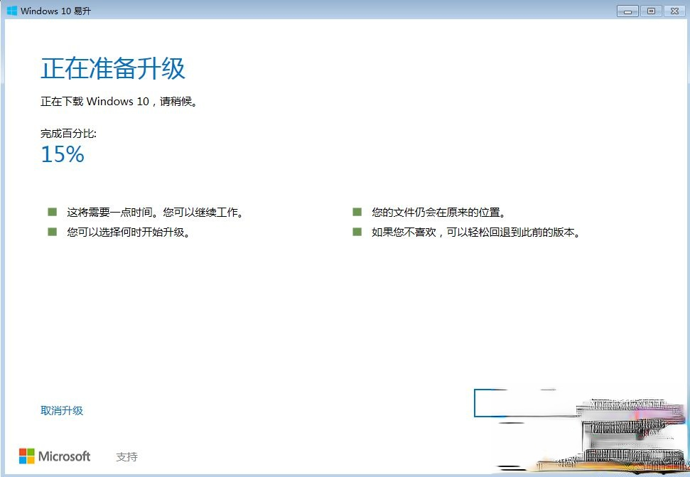 win8升级win10还免费吗|win8错过免费升级win10怎么办(5)