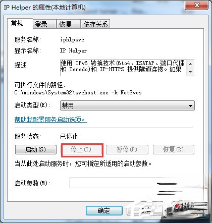 Win7玩英雄联盟进入就自动关闭怎么办?(5)