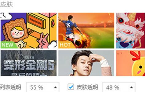 酷狗皮肤下载教程