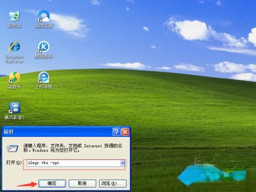 怎么永久激活win7专业版|win7专业版永久激活的方法(1)