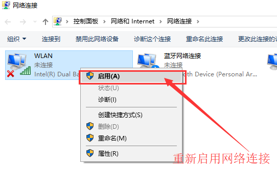 win10为什么连不上wifi?win10连不上wifi受限的解决方法(2)