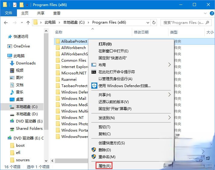 alibabaprotect是什么?Win10无法删除AlibabaProtect怎么办?(1)