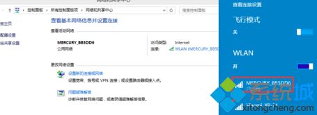 win10无线网络受限怎么解决？win10无线网络受限的解决教程(6)