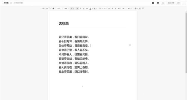 石墨文档怎么打印