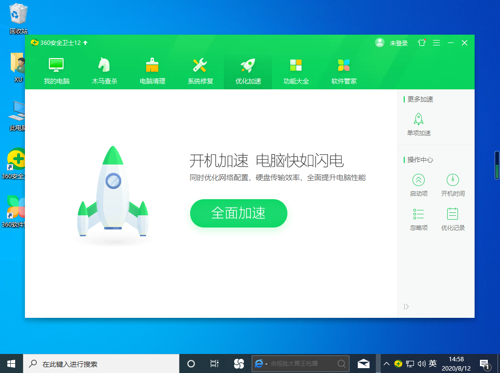 win10运行卡顿怎么办?win10运行卡顿仅需要一个软件就可搞定(1)