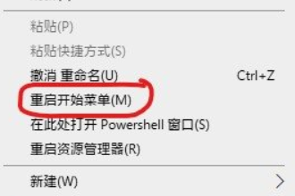 win10开始菜单无法弹出怎么办?win10开始菜单弹不出来的解决教程