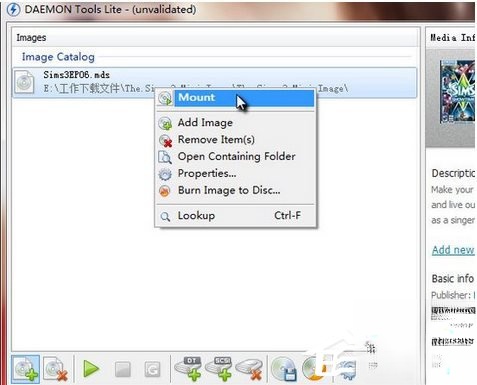 MDS文件怎么打开?mds文件用什么打开?(4)