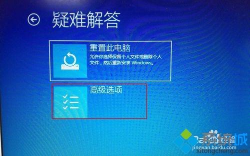 win10怎么恢复系统(4)