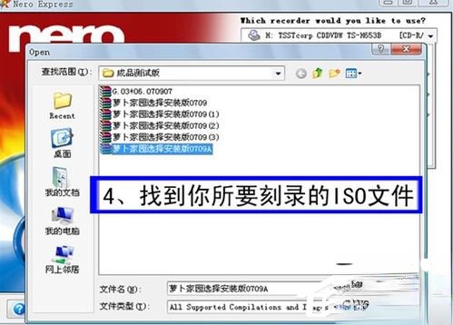 如何刻录系统光盘?刻录系统光盘的方法(2)