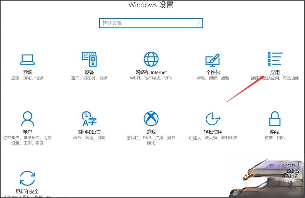 Win10总提示已重置应用默认设置怎么解决？(5)