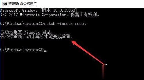 Win10怎么修复lsp?Win10修复lsp的方法(4)
