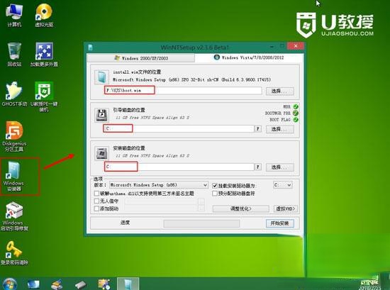 wim格式文件怎么安装|install.wim安装系统步骤(2)