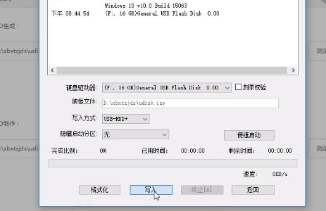 win10系统iso刻录到u盘的方法(2)
