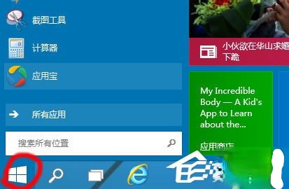 Win10启动项怎么设置?Win10启动项设置方法介绍