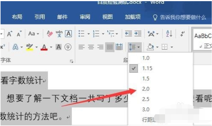 win10怎么调word行间距?小编教你word调整行间距的方法(2)