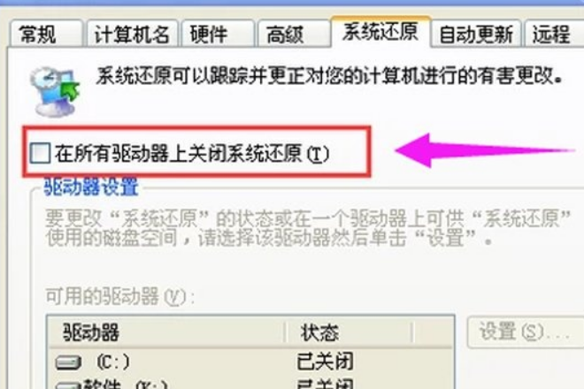 XP系统如何一键还原？xp系统一键还原技巧分享(1)