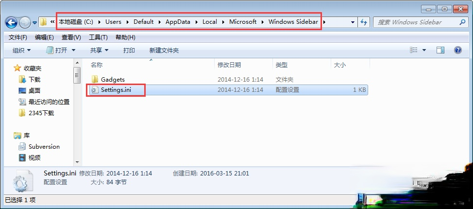 Win7桌面小工具打不开怎么办?Win7小工具打不开的终极解决办法(8)