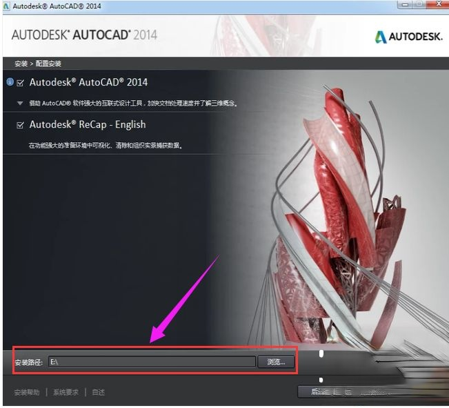 免费的cad2014序列号和密钥是多少？分享cad2014序列号(3)