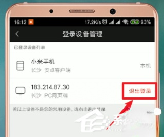 爱奇艺会员怎么借给别人用?爱奇艺会员借给别人用的方法(5)