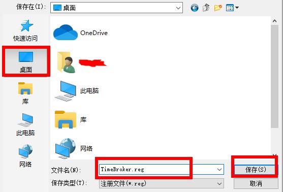win102004小娜打不开怎么办?win102004小娜打不开的解决方法(5)