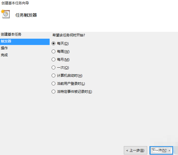 win10如何设置定时关机?win10设置定时关机的方法(3)