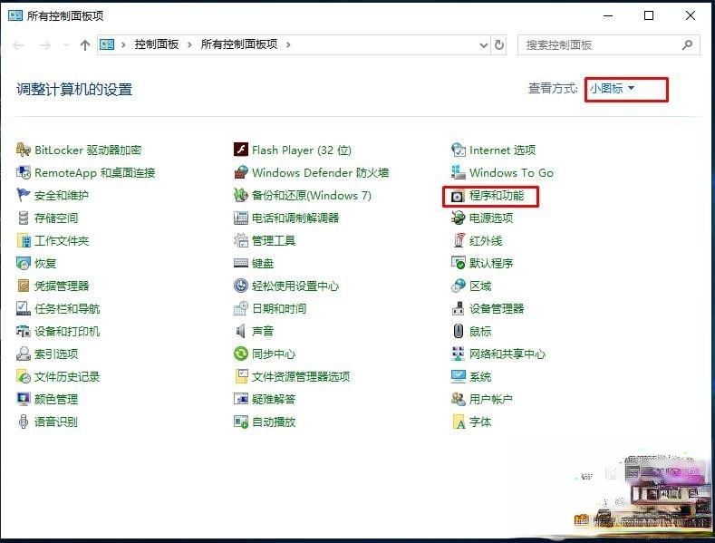 Win10搜不到共享打印机怎么回事?Win10搜不到共享打印机的处理方法(1)