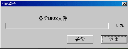 Windows10系统如何刷新bios?(3)