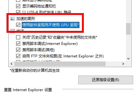 win102004硬件加速位置在哪？win102004硬件加速位置详情(3)