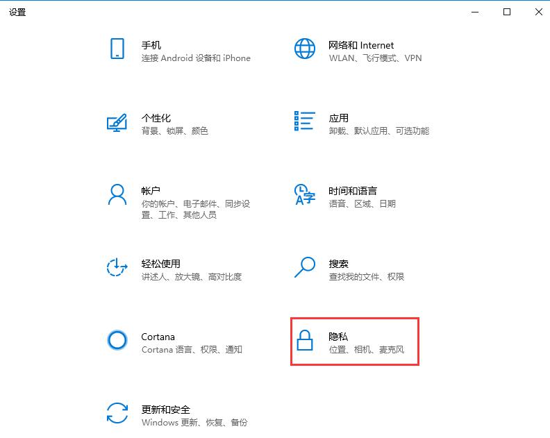 Win10时间轴功能怎么开启?Win10开启时间轴功能的方法(1)