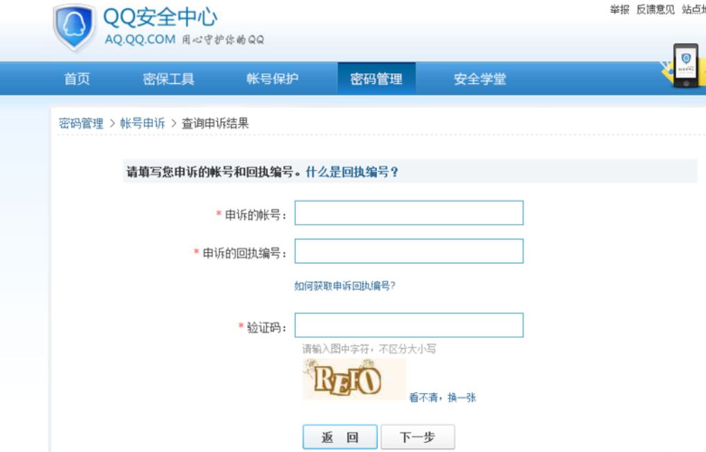 王者荣耀如何解除防沉迷?win10解除王者荣耀防沉迷的方法(5)