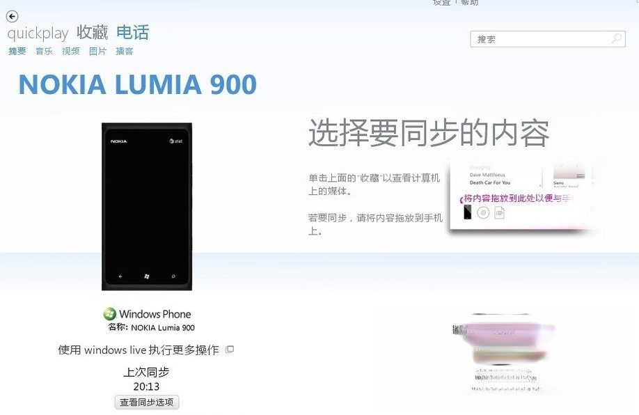 Zune怎么用?Zune使用教程(1)